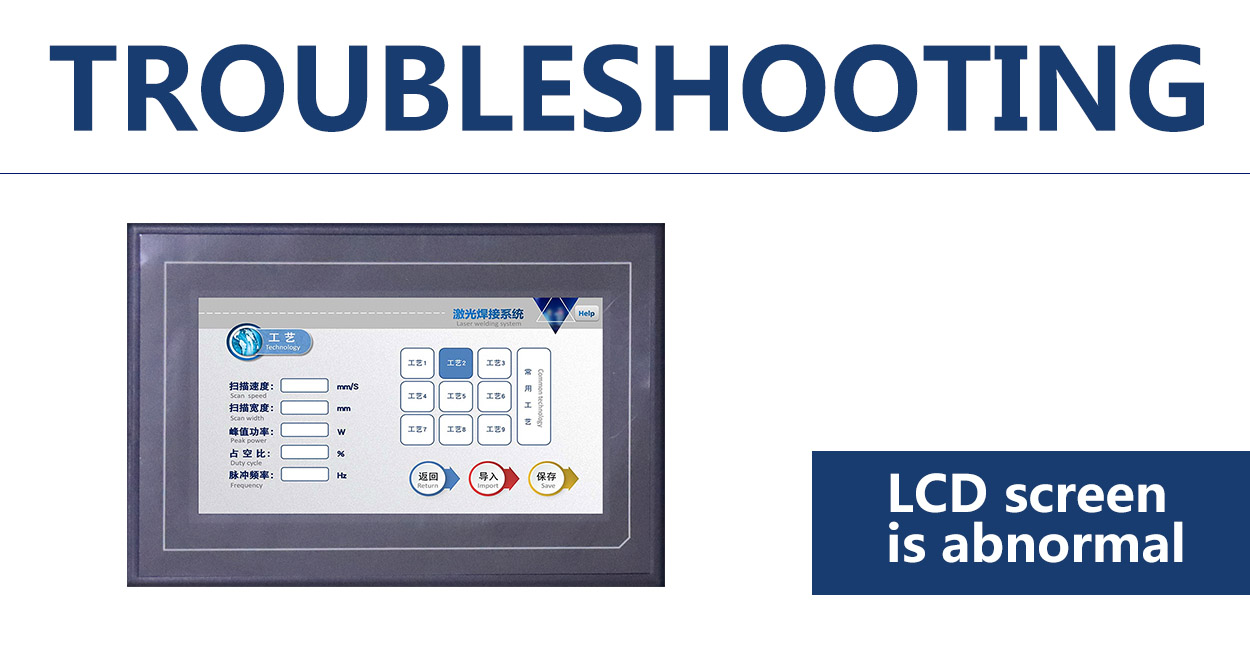 Handling of welding joint problems: LCD screen is abnormal